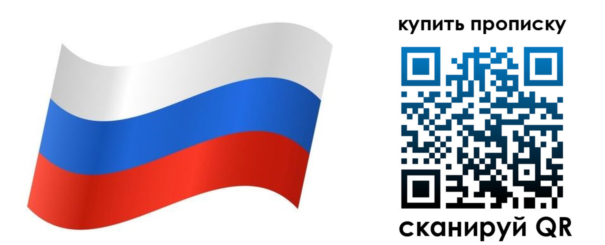 временная прописка в Мончегорске