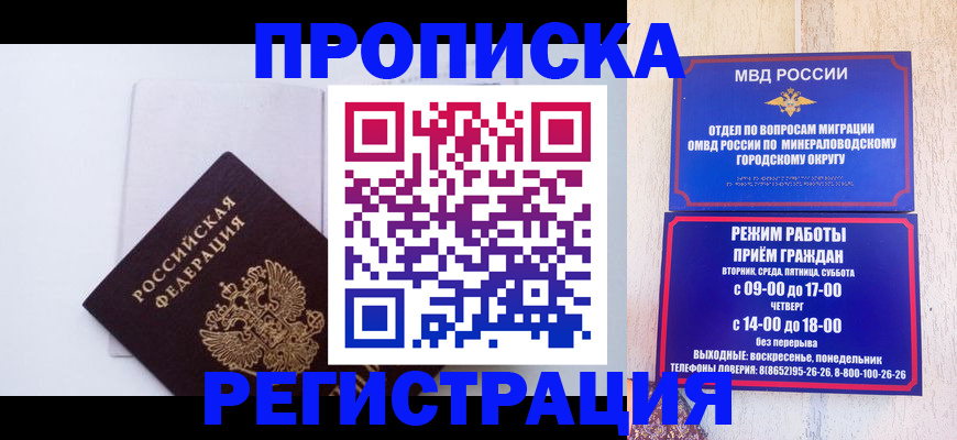 миграционный учет в Мончегорске