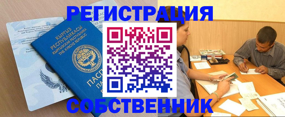 временная регистрация поиск в Мончегорске