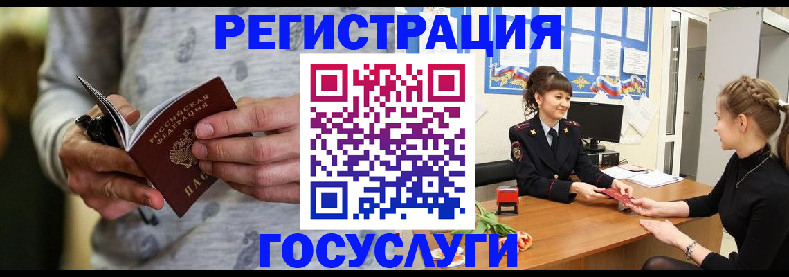 прописка гарантия в Мончегорске